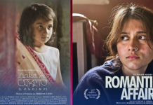 Assamese Films Romantic Affairs and Aakuti Enter NYIFF 2026 Competition