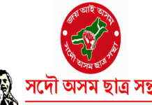 AASU Rejects Any Association with Militancy Following Tinsukia Arrest