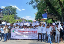 AJYCP Protests in Tinsukia: Demands Revival of Closed Coalfields