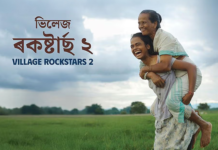 Village Rockstars 2: Rima Das’ Award-Winning Film Heads to Cinemas on September 25