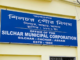 Silchar Civic Polls: BJP Leads in 30 Wards as First Counting Round Begins